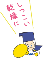 しつこい乾燥に